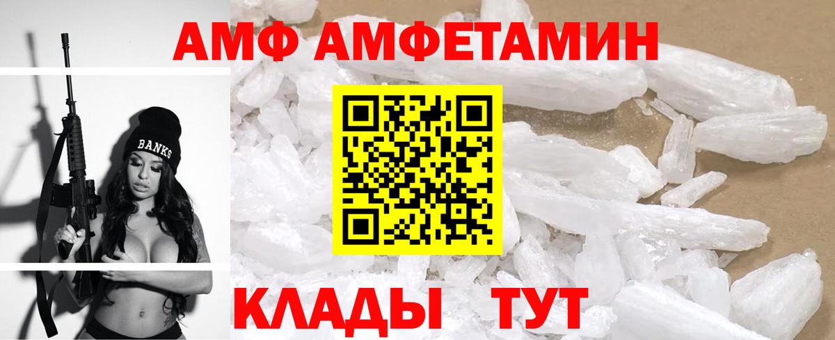 Заволжье  АМФЕТАМИН  Вход с VPN  Амфетамин  АМФЕТАМИН VHQ 