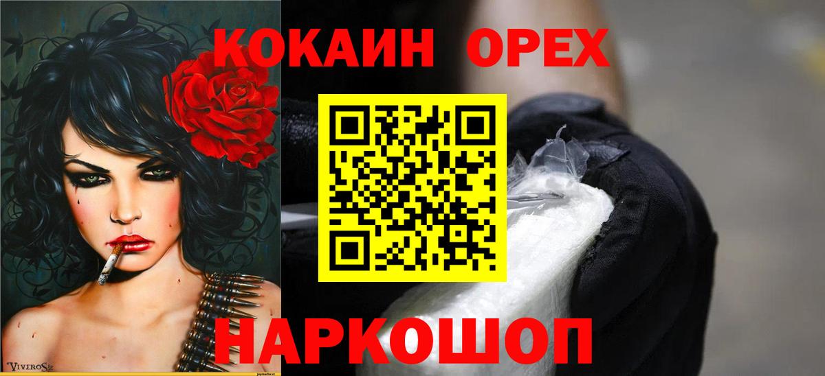 КОКАИН FishScale Заволжье