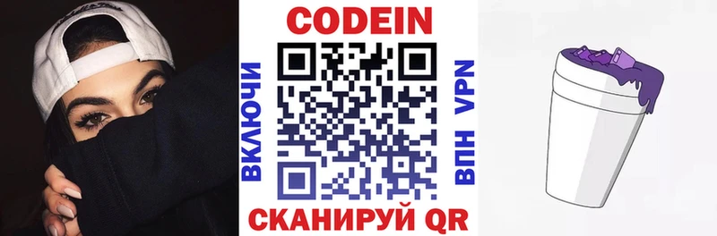 Кодеин напиток Lean (лин)  даркнет сайт  Заволжье 