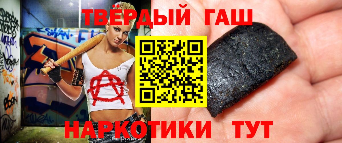 Заволжье  ГАШ гарик  Вход с VPN  Гашиш  ГАШИШ AMNESIA HAZE 