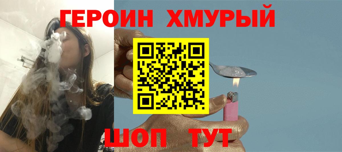 ГЕРОИН Афган Заволжье