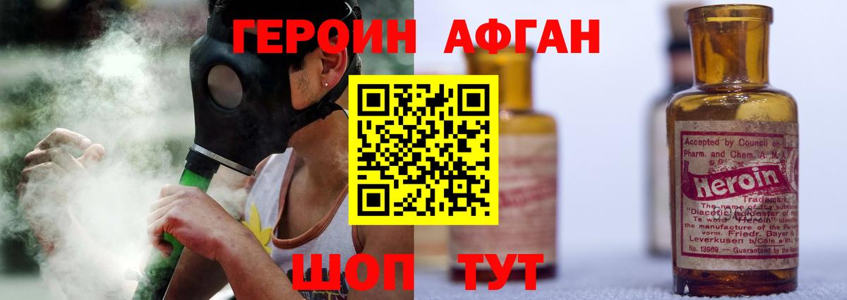 Заволжье  Героин  Вход с VPN  ГЕРОИН белый 