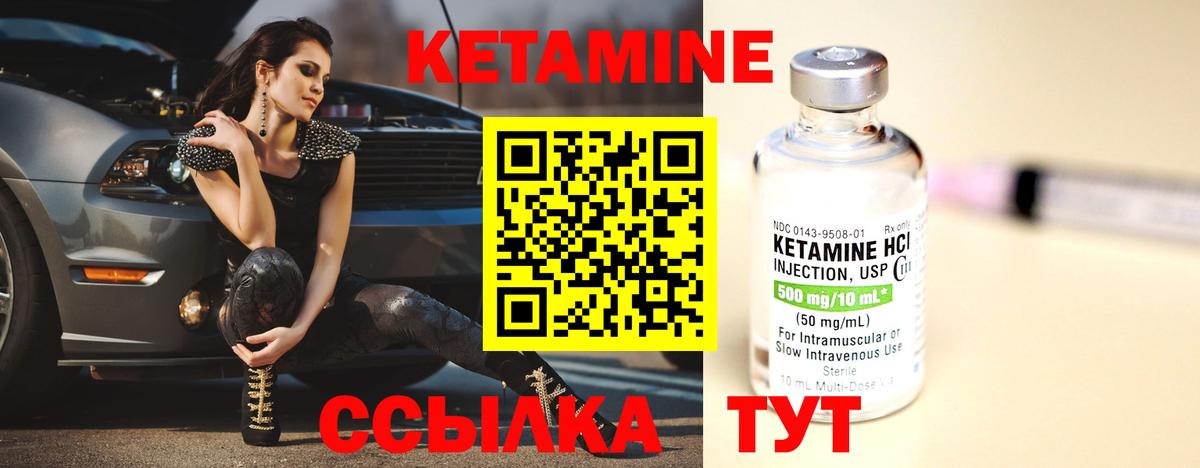 Кетамин VHQ  Кетамин ketamine  Вход с VPN  Заволжье 