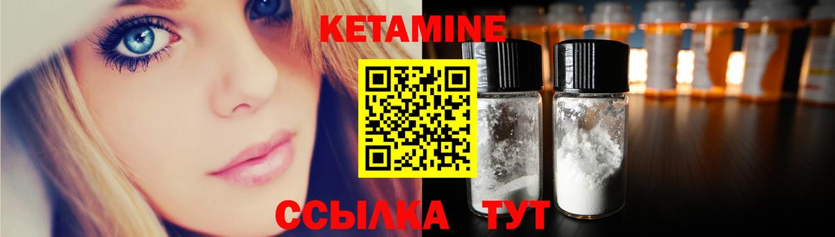КЕТАМИН ketamine Заволжье