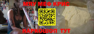 мефедрон мука Кандалакша