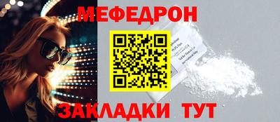 мефедрон мука Кандалакша
