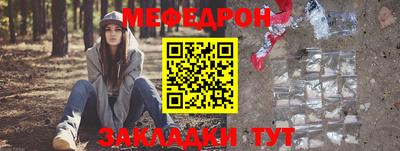 мефедрон мука Кандалакша
