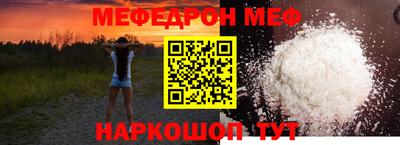 мефедрон мука Кандалакша