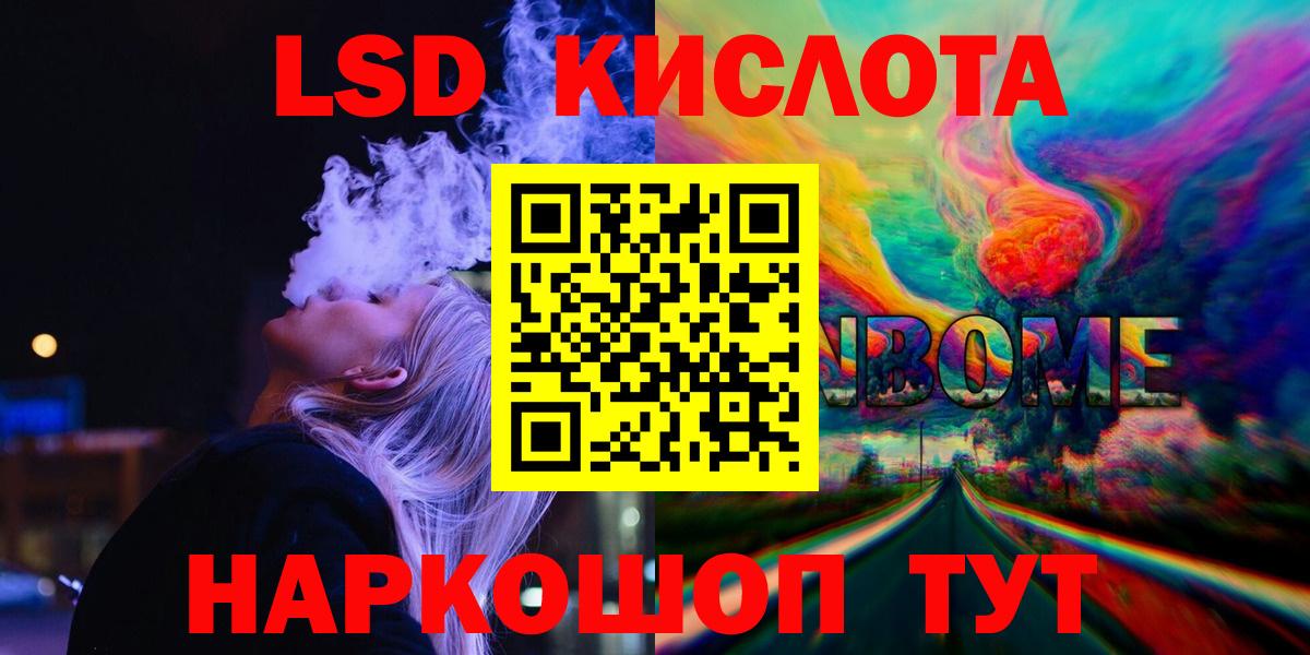ЛСД экстази кислота Заволжье