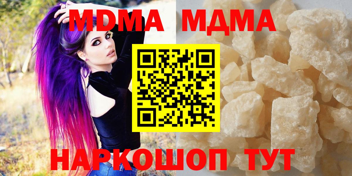 МДМА VHQ  Вход с VPN  MDMA кристаллы  Заволжье 