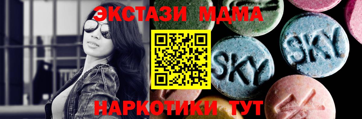 MDMA VHQ Заволжье