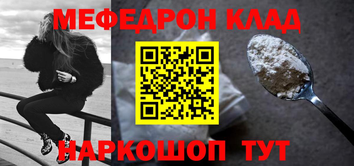 Заволжье  МЕФ 4 MMC  даркнет сайт  Вход с VPN  Меф 
