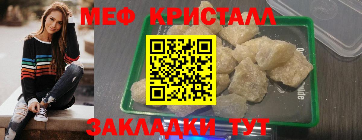 Меф мяу мяу мука Заволжье