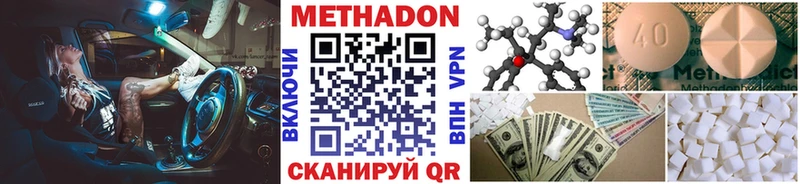 купить закладку  Заволжье  МЕТАДОН мёд 