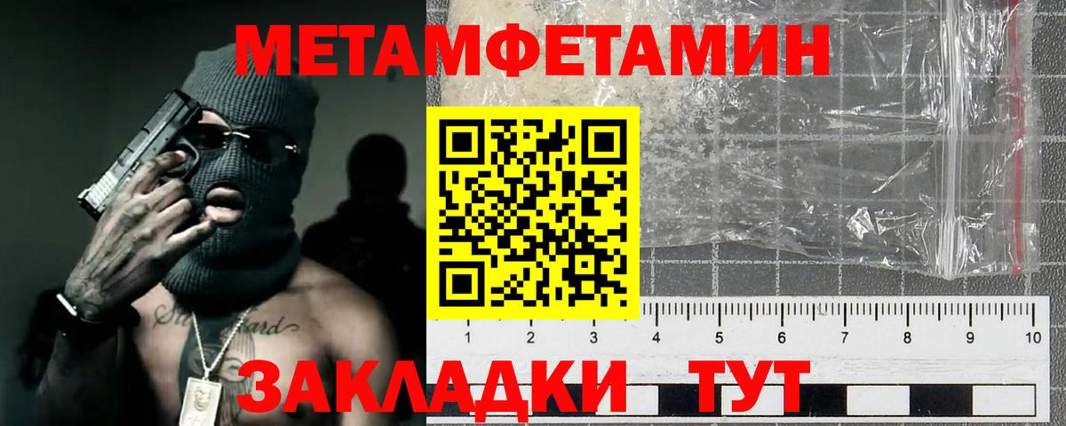 Первитин пудра Заволжье