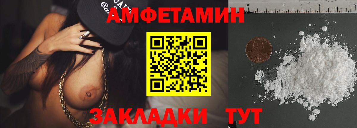 Заволжье  Метамфетамин мет  Вход с VPN 
