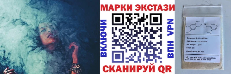 Марки 25I-NBOMe 1500мкг  Заволжье 