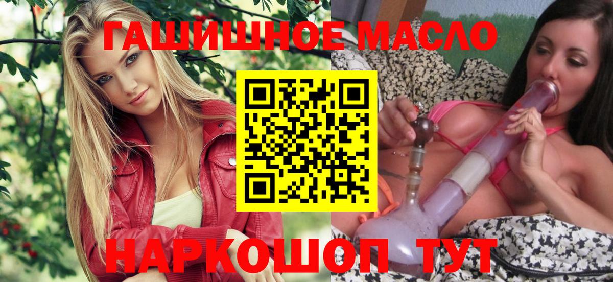 Заволжье  ТГК THC oil  blacksprut маркетплейс  Вход с VPN  Дистиллят ТГК THC oil 